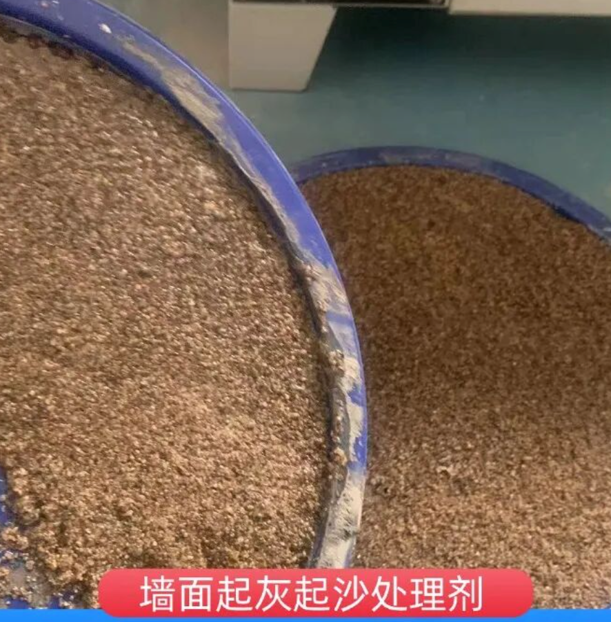 固安墙面起灰起沙处理硬化剂工作原理