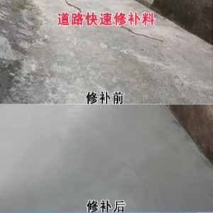 固安水泥路面薄层修补剂